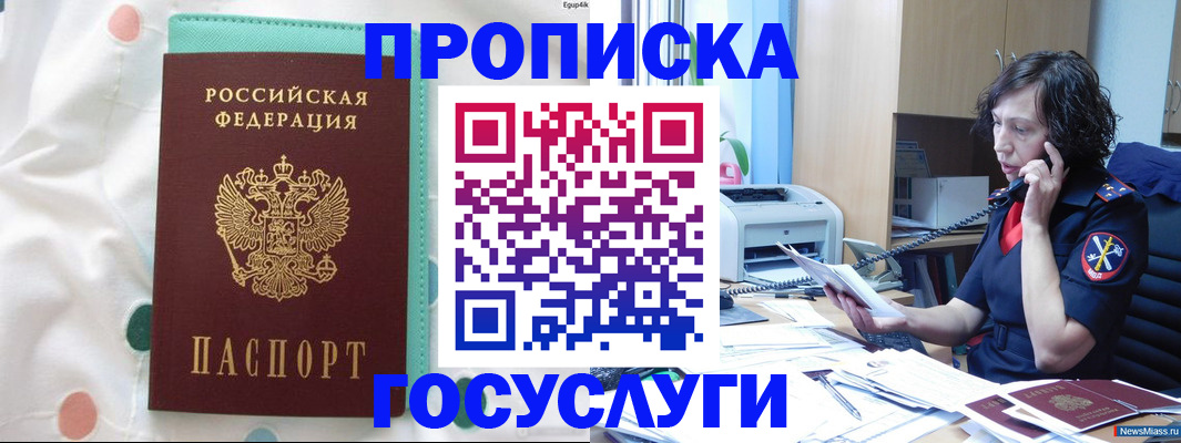прописка паспорт в Алапаевске