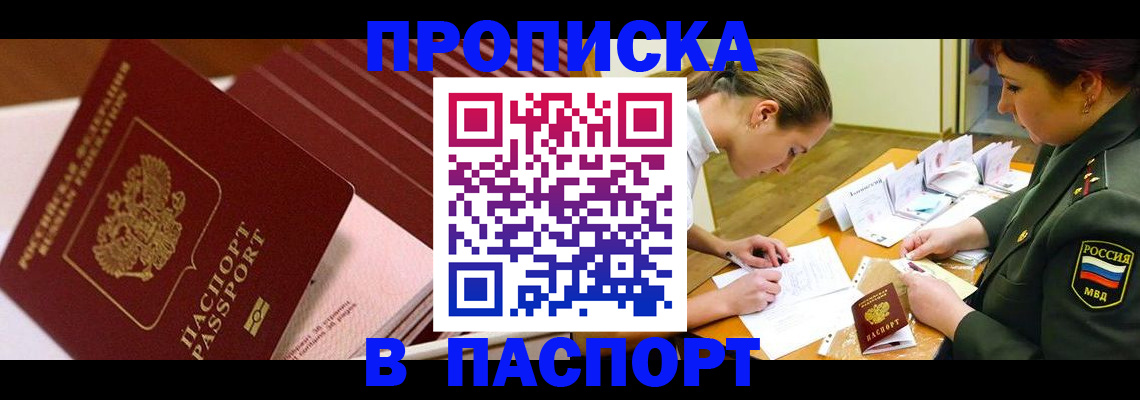 временная регистрация в квартире в Алапаевске