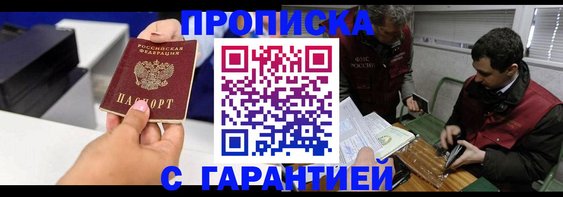 временная регистрация надежно в Алапаевске