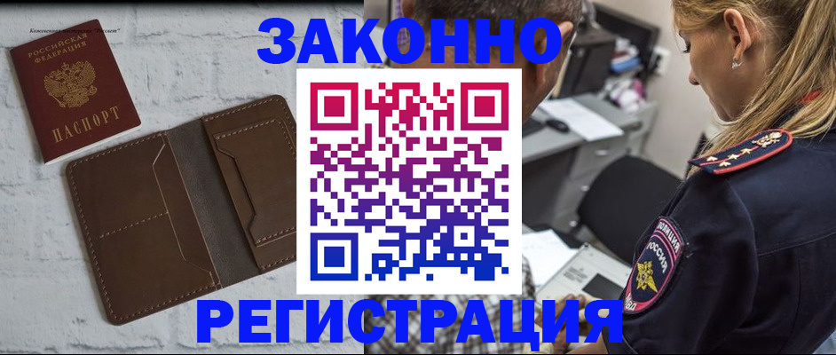 временная регистрация для школы в Алапаевске