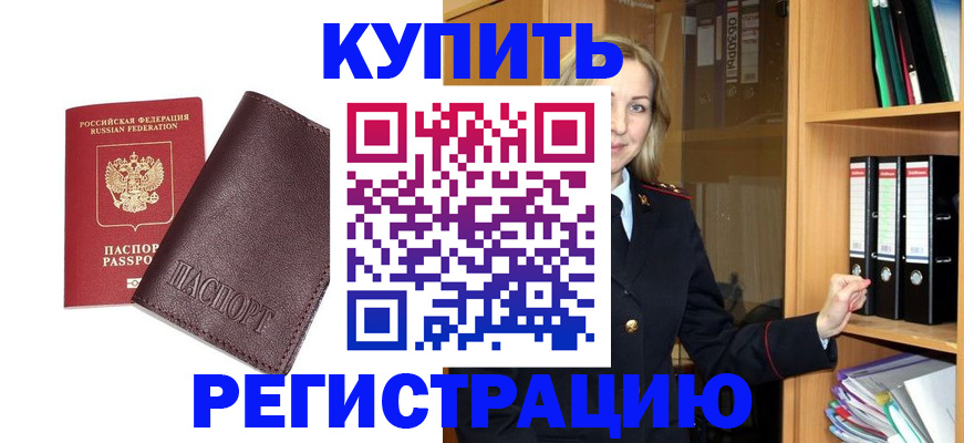 временная регистрация собственник в Алапаевске