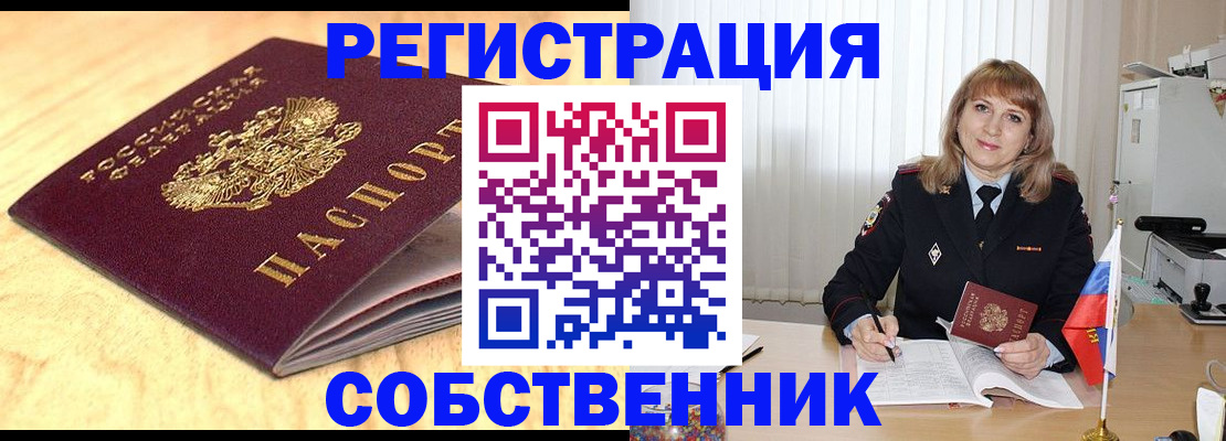прописка для военкомата в Алапаевске