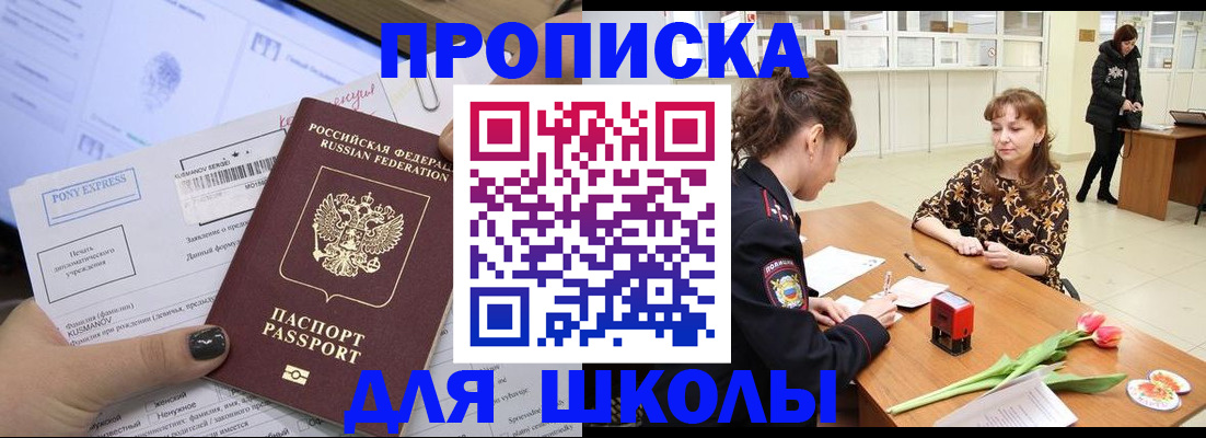 прописка законно в Алапаевске